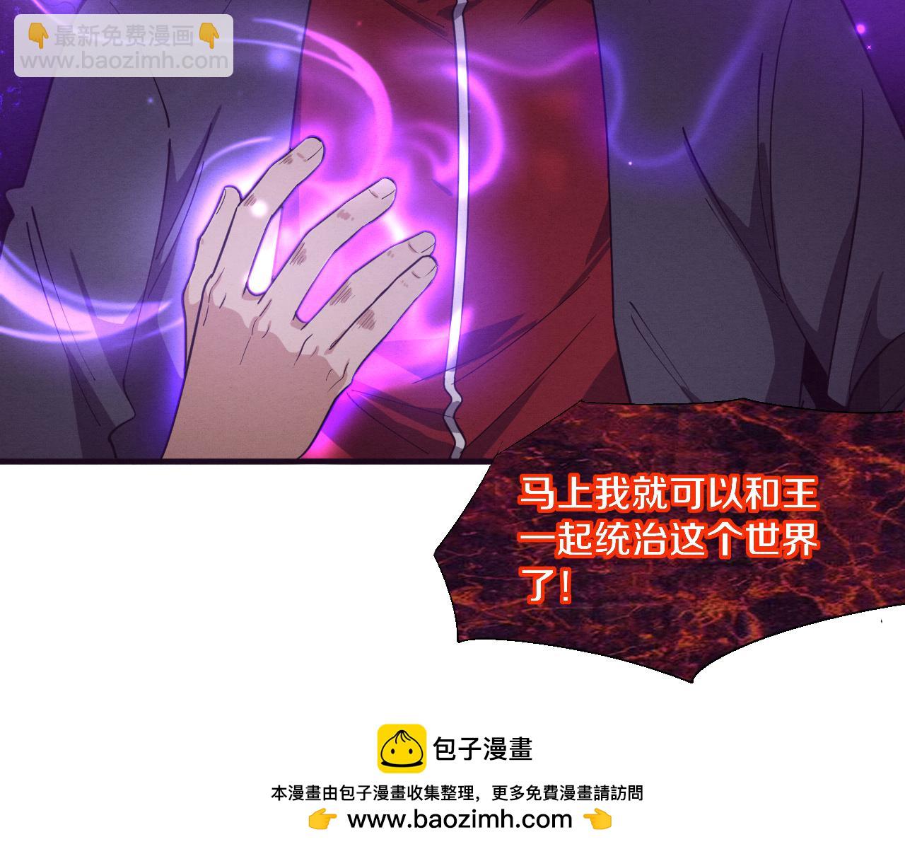 进化狂潮 - 第126话 短暂的胜利(1/3) - 2