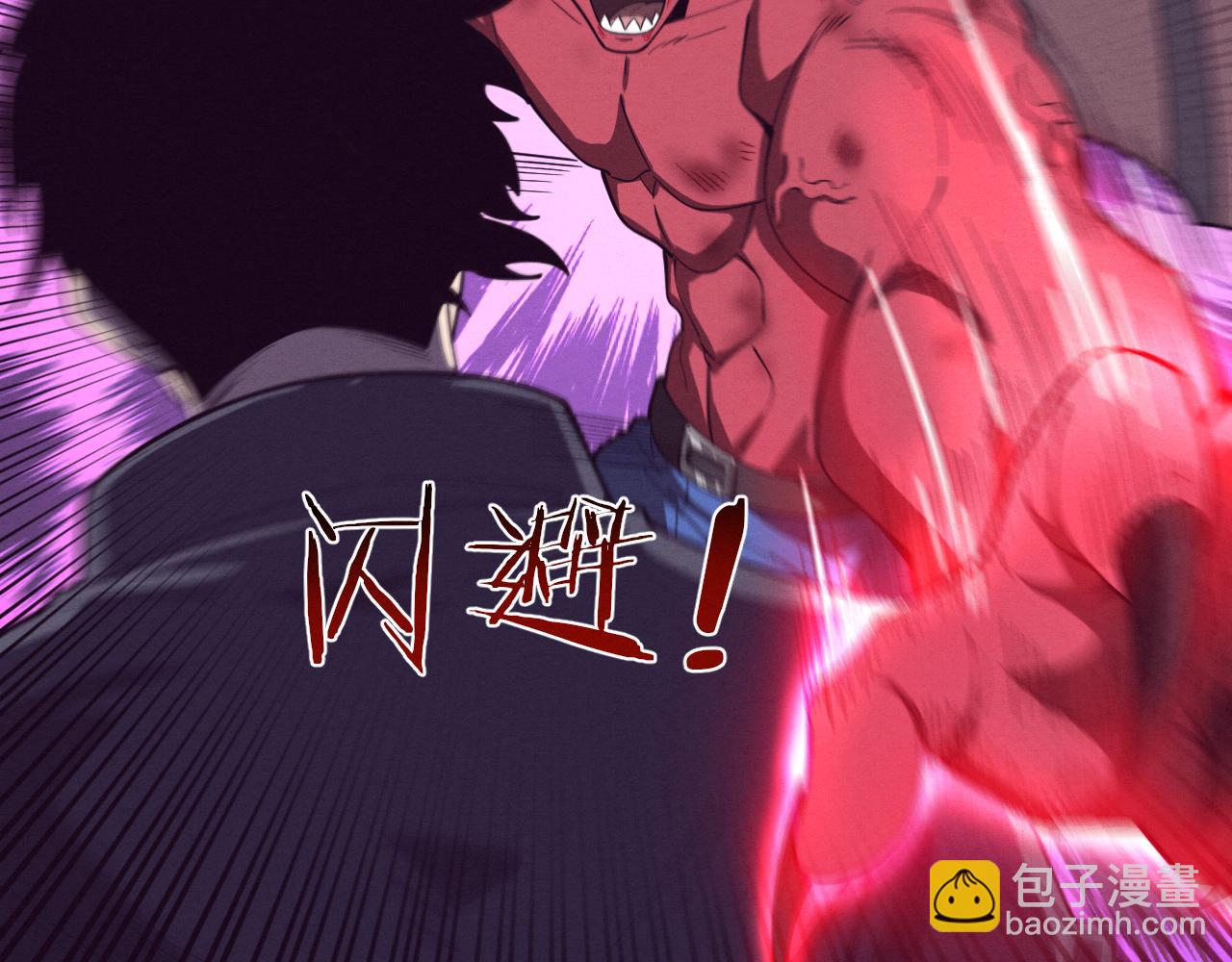 進化狂潮 - 第126話 短暫的勝利(2/3) - 6