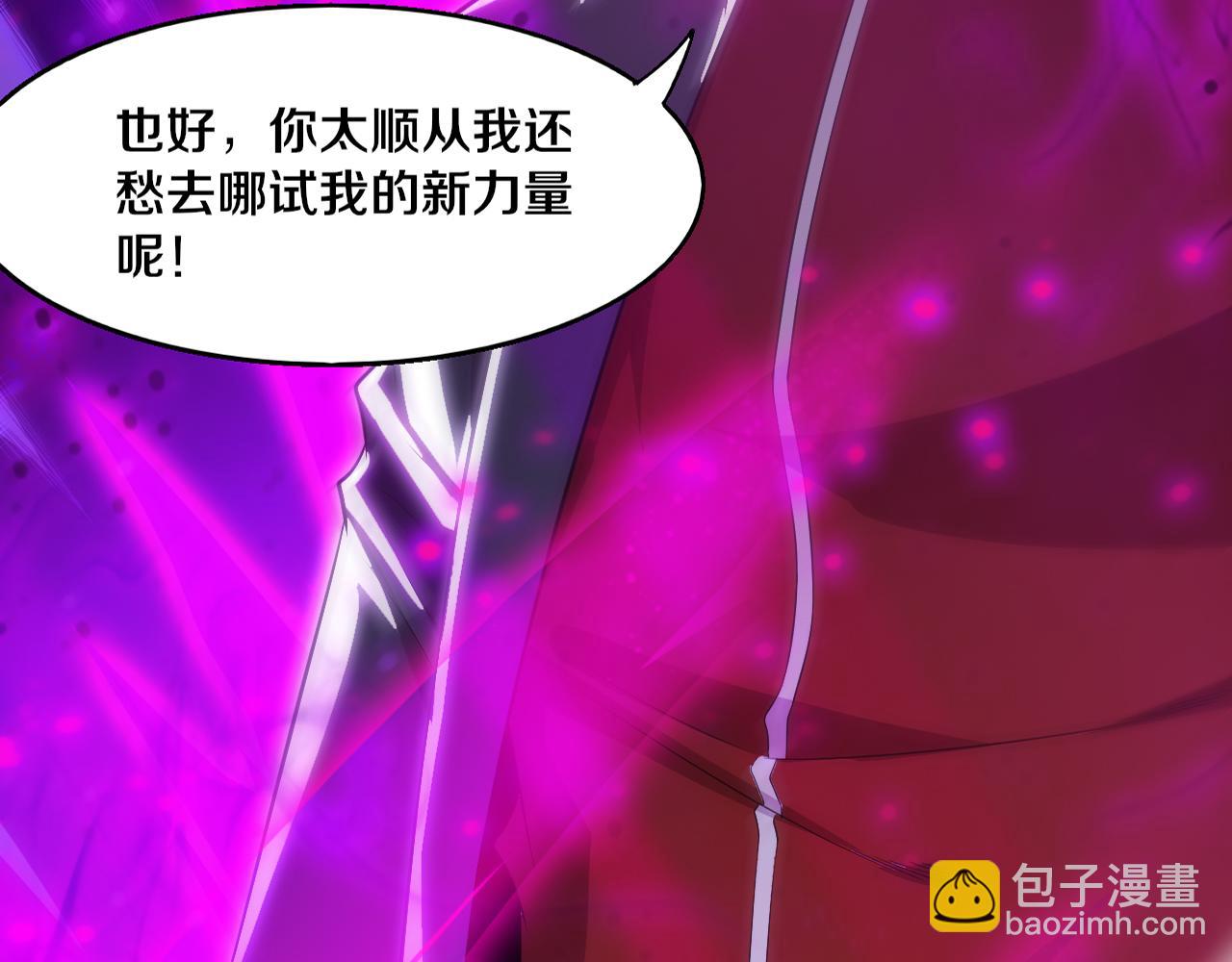 进化狂潮 - 第126话 短暂的胜利(1/3) - 6