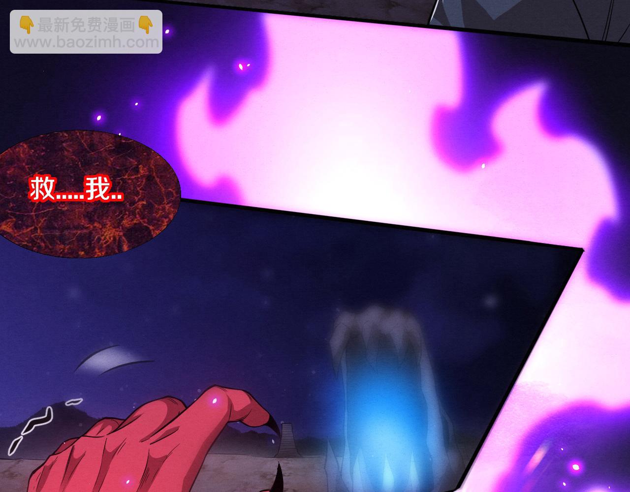 進化狂潮 - 第126話 短暫的勝利(2/3) - 8