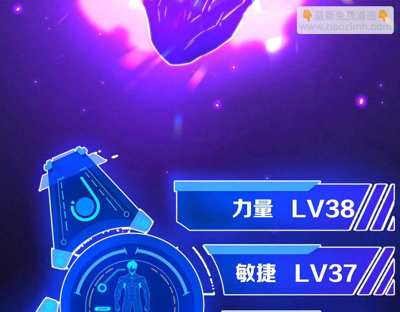 進化狂潮 - 第126話 短暫的勝利(2/3) - 2