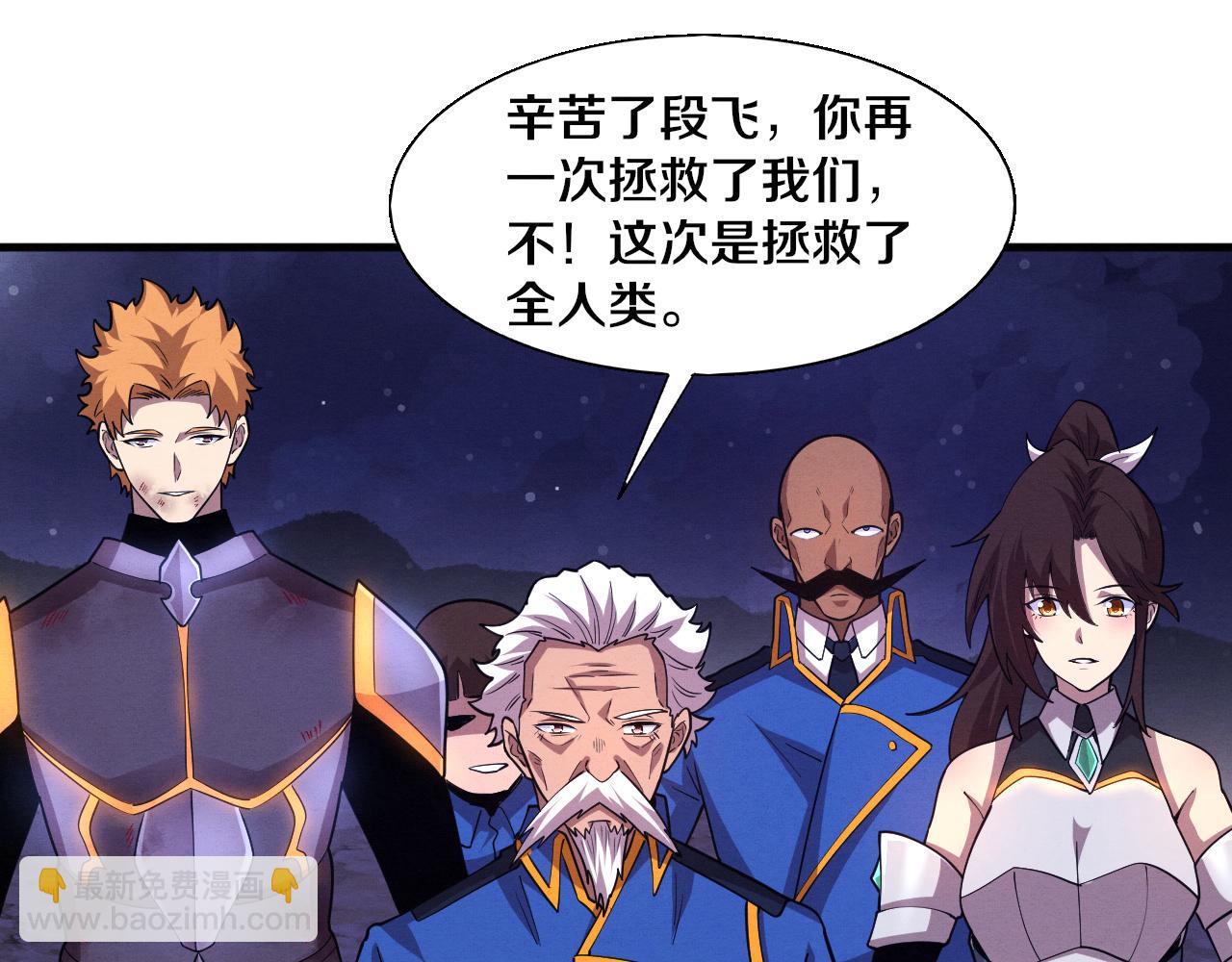 進化狂潮 - 第126話 短暫的勝利(2/3) - 6