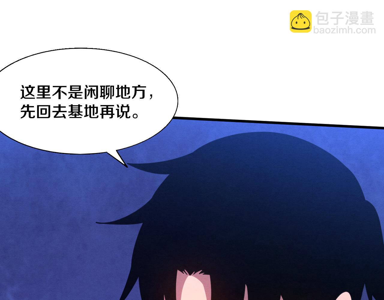 進化狂潮 - 第126話 短暫的勝利(2/3) - 8