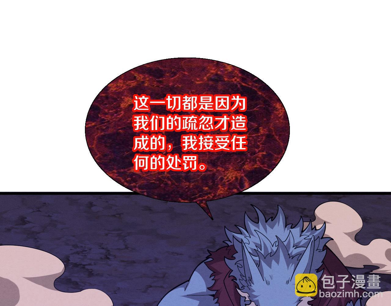 進化狂潮 - 第126話 短暫的勝利(2/3) - 4