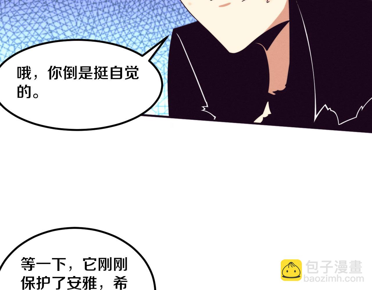 進化狂潮 - 第126話 短暫的勝利(2/3) - 1