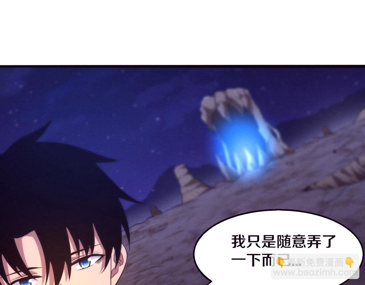 進化狂潮 - 第126話 短暫的勝利(2/3) - 4