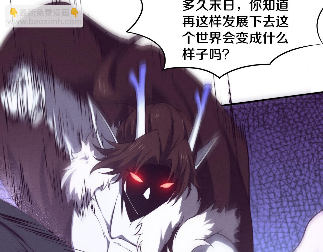 進化狂潮 - 第128話 龍時逆天異能(3/3) - 5