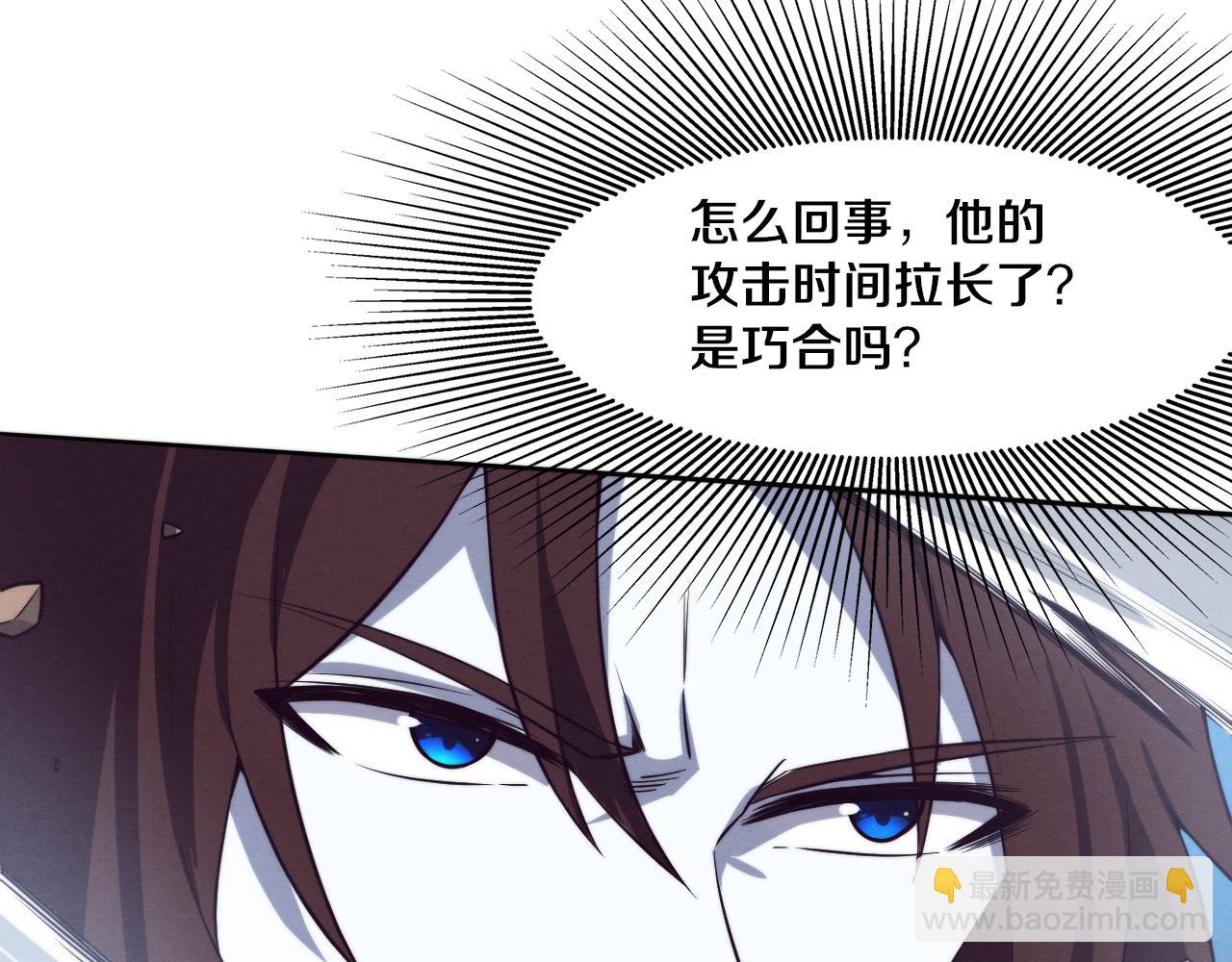 進化狂潮 - 第128話 龍時逆天異能(3/3) - 7