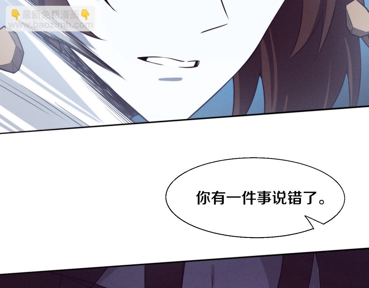 進化狂潮 - 第128話 龍時逆天異能(3/3) - 1