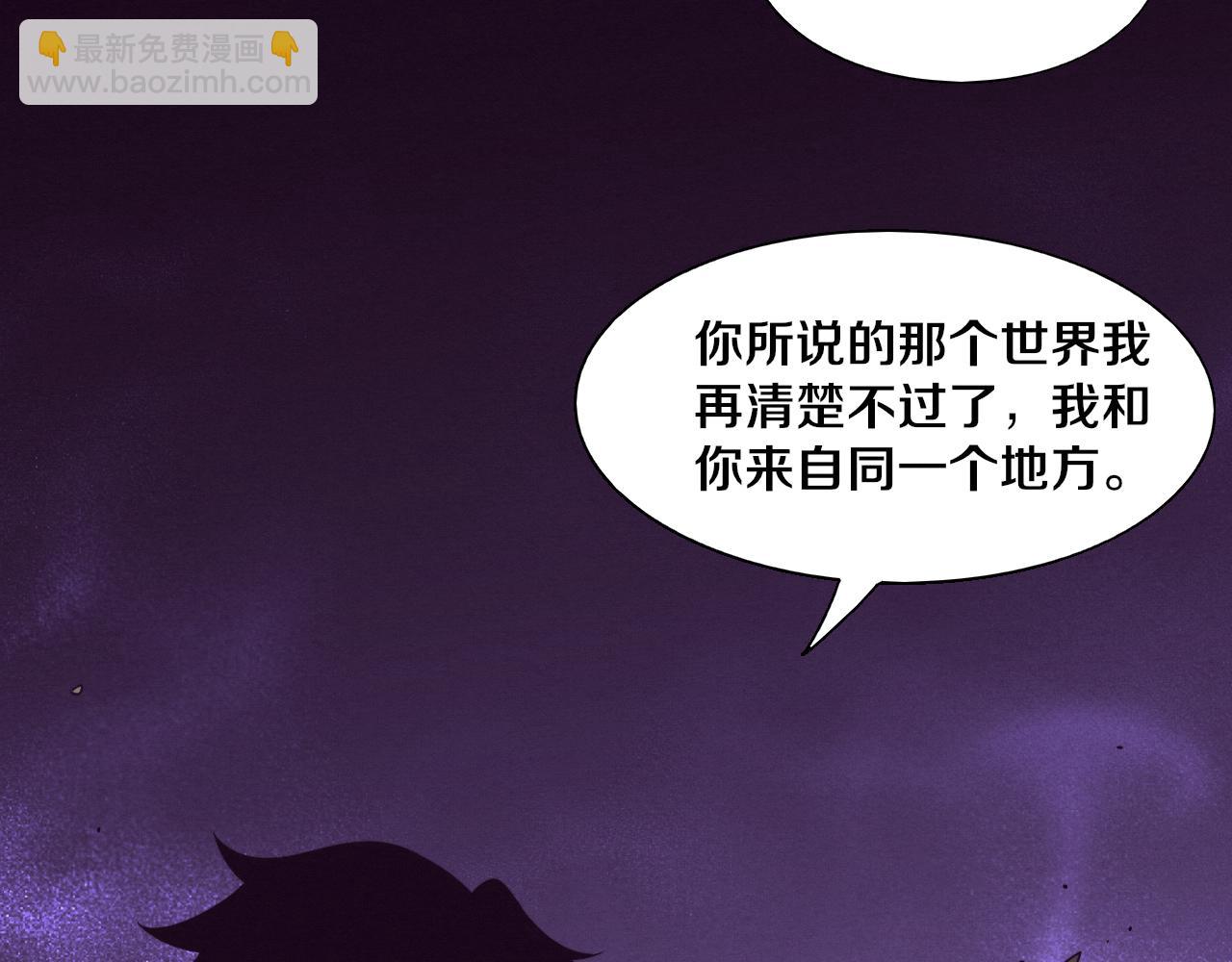 進化狂潮 - 第128話 龍時逆天異能(3/3) - 3