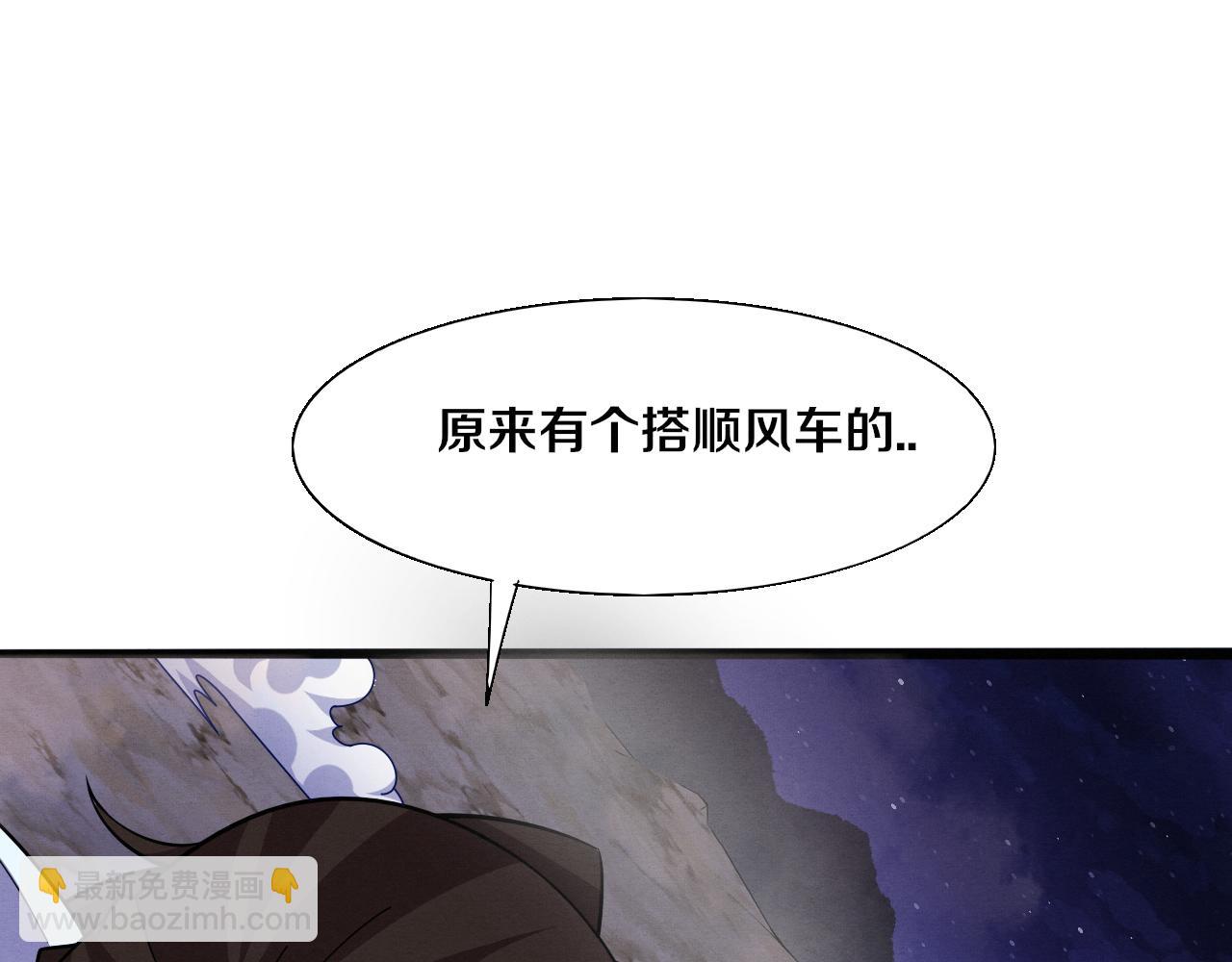 進化狂潮 - 第128話 龍時逆天異能(3/3) - 1