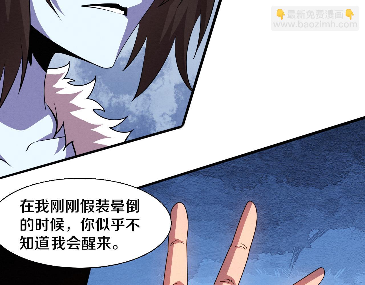 進化狂潮 - 第128話 龍時逆天異能(3/3) - 5