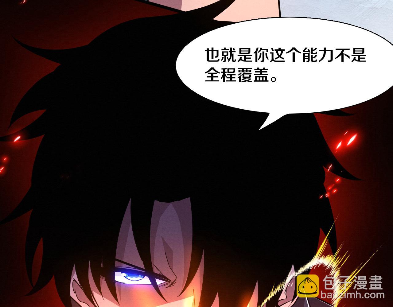 進化狂潮 - 第128話 龍時逆天異能(3/3) - 7