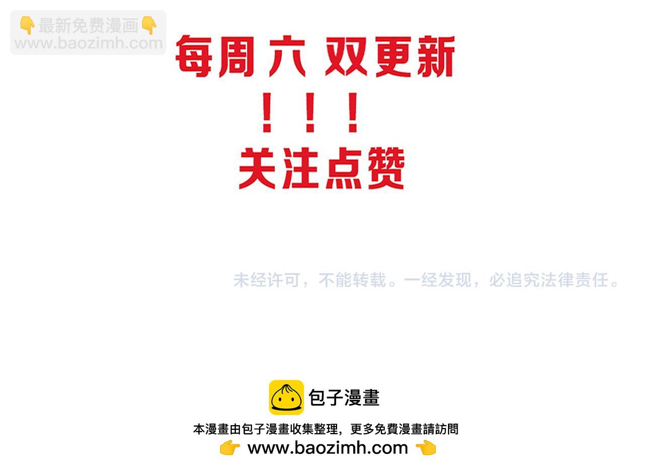 進化狂潮 - 第128話 龍時逆天異能(3/3) - 2