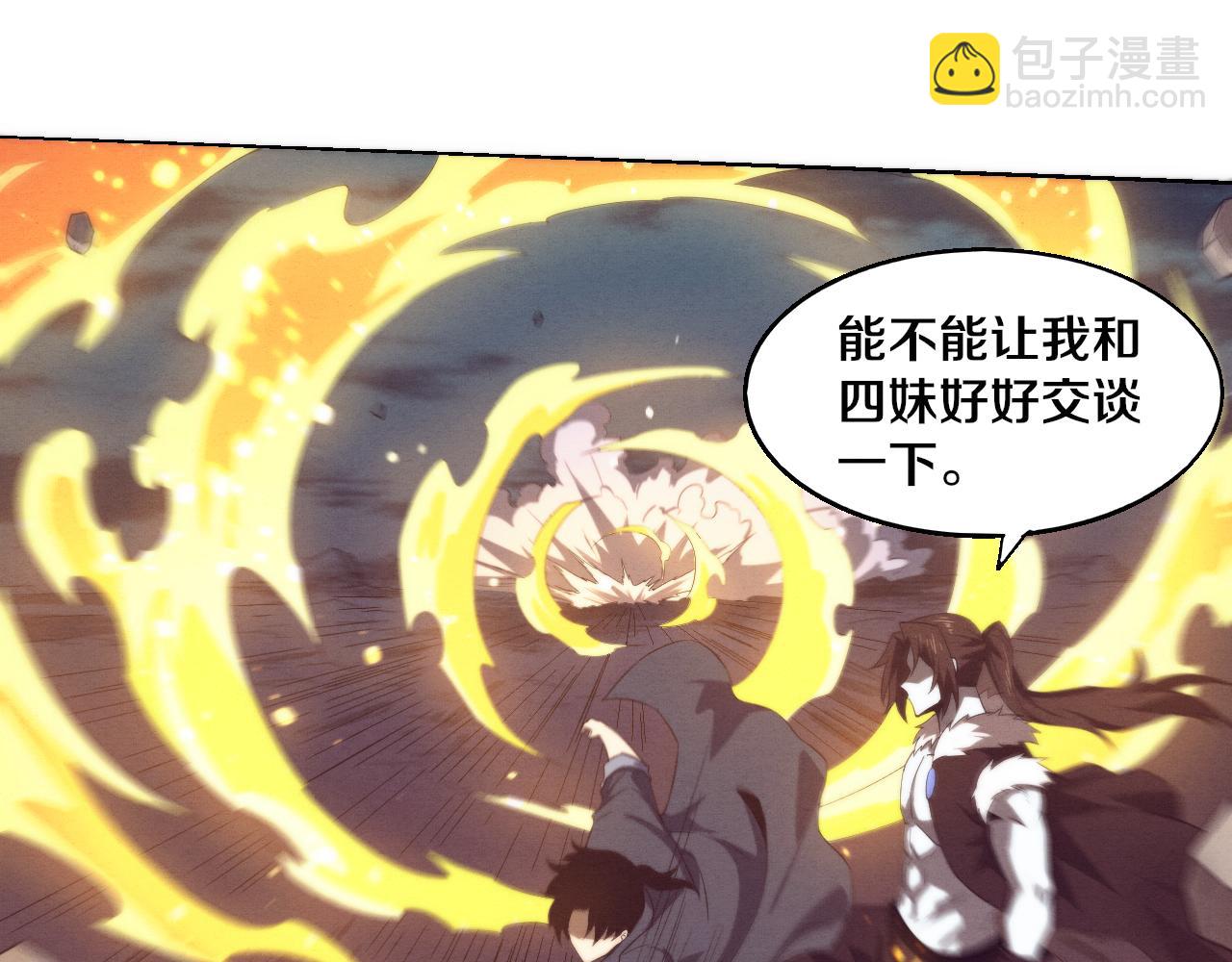 進化狂潮 - 第128話 龍時逆天異能(2/3) - 4