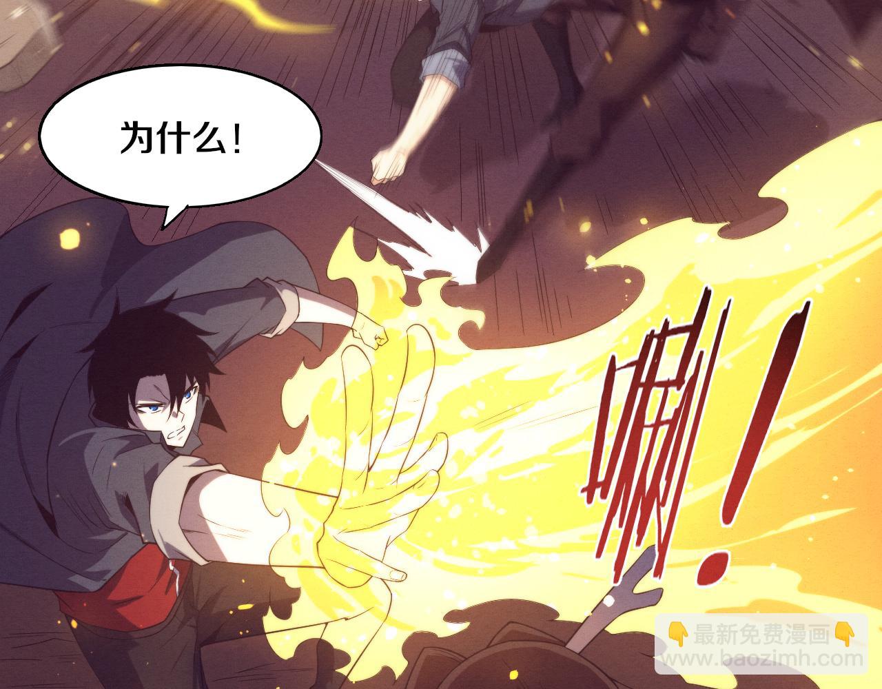 進化狂潮 - 第128話 龍時逆天異能(2/3) - 5