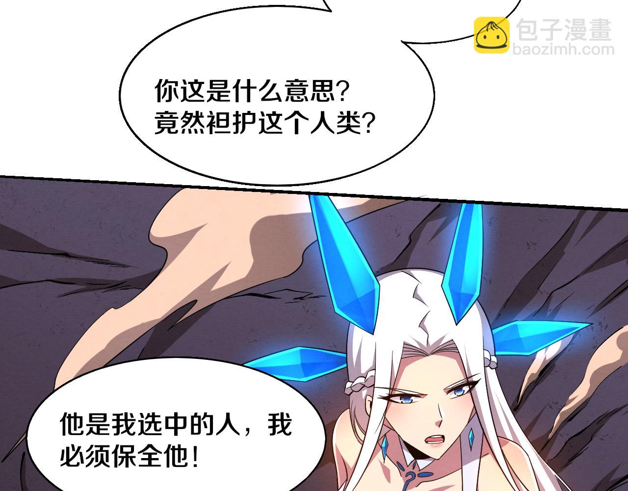 進化狂潮 - 第128話 龍時逆天異能(2/3) - 2