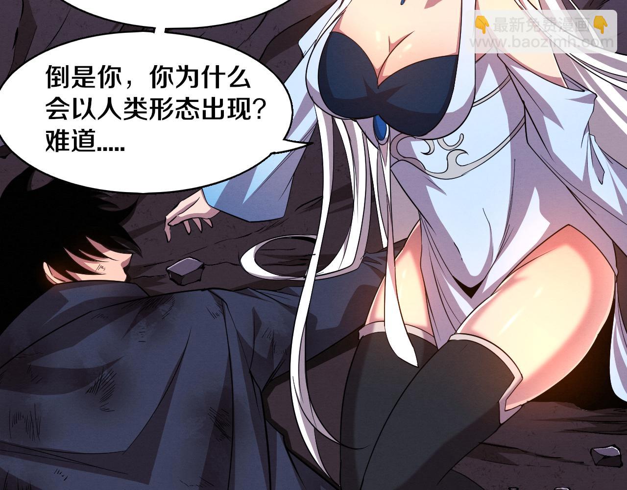 進化狂潮 - 第128話 龍時逆天異能(2/3) - 3