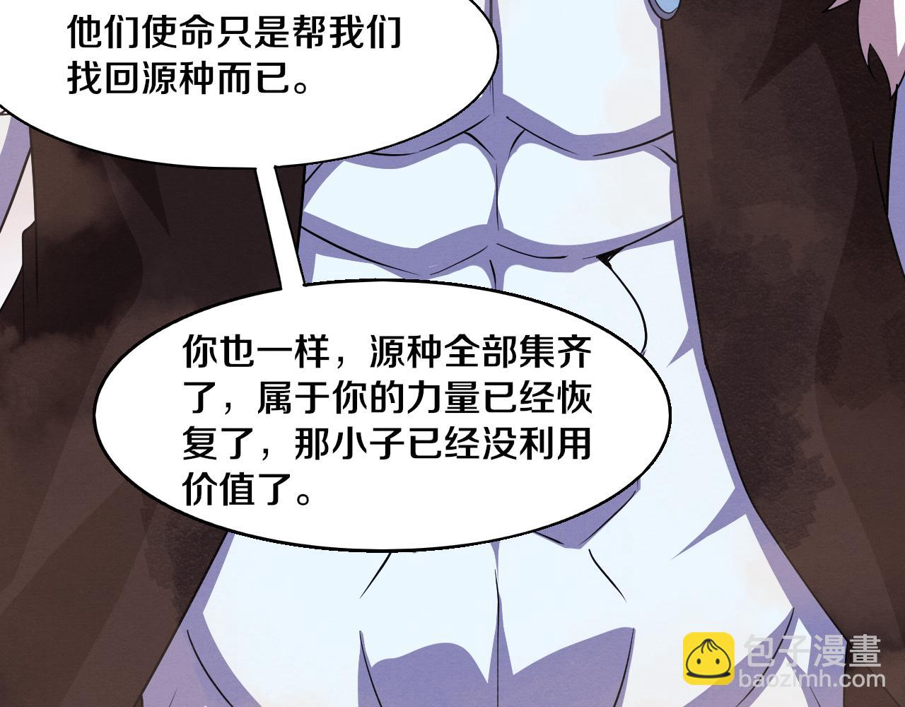 進化狂潮 - 第128話 龍時逆天異能(2/3) - 6