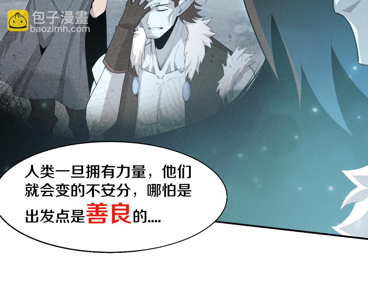 進化狂潮 - 第128話 龍時逆天異能(2/3) - 5