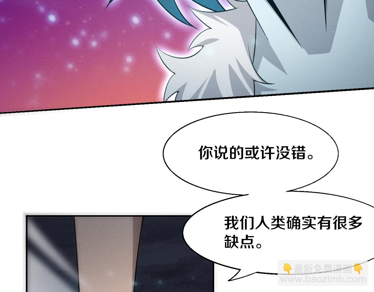 進化狂潮 - 第128話 龍時逆天異能(2/3) - 8