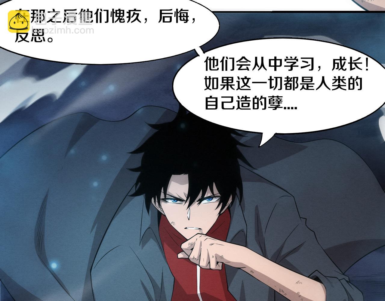 進化狂潮 - 第128話 龍時逆天異能(2/3) - 3