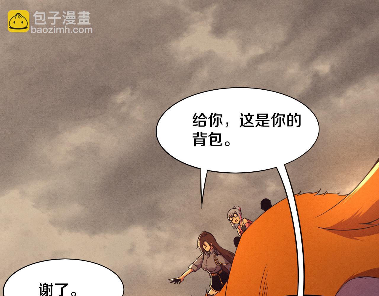 進化狂潮 - 第14話 心悅不知所蹤！(3/4) - 8