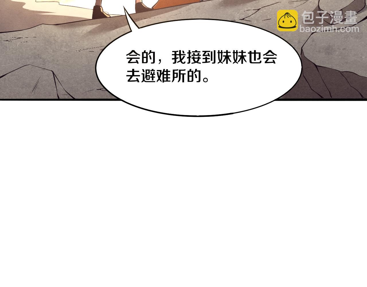 進化狂潮 - 第14話 心悅不知所蹤！(3/4) - 2