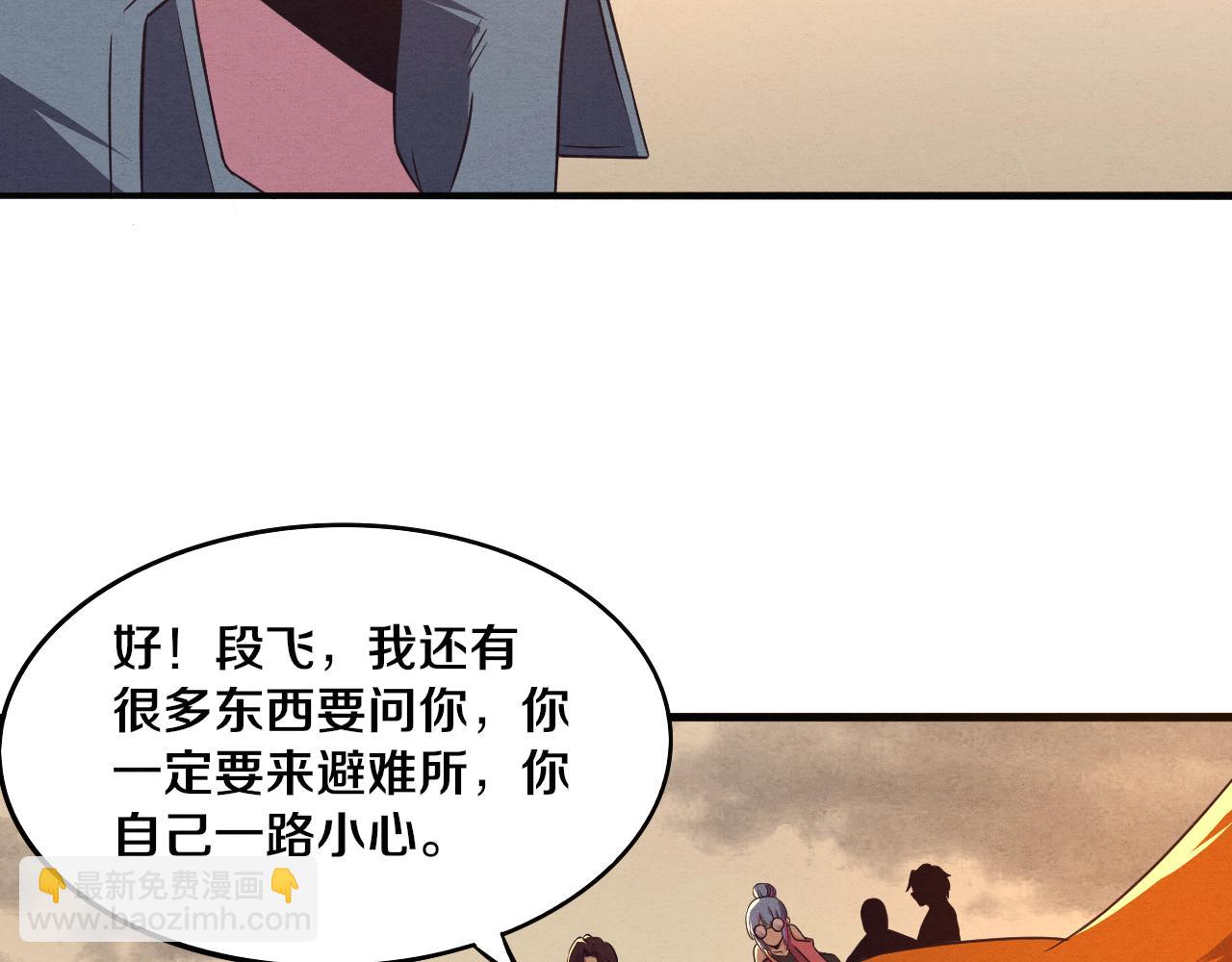 進化狂潮 - 第14話 心悅不知所蹤！(3/4) - 6