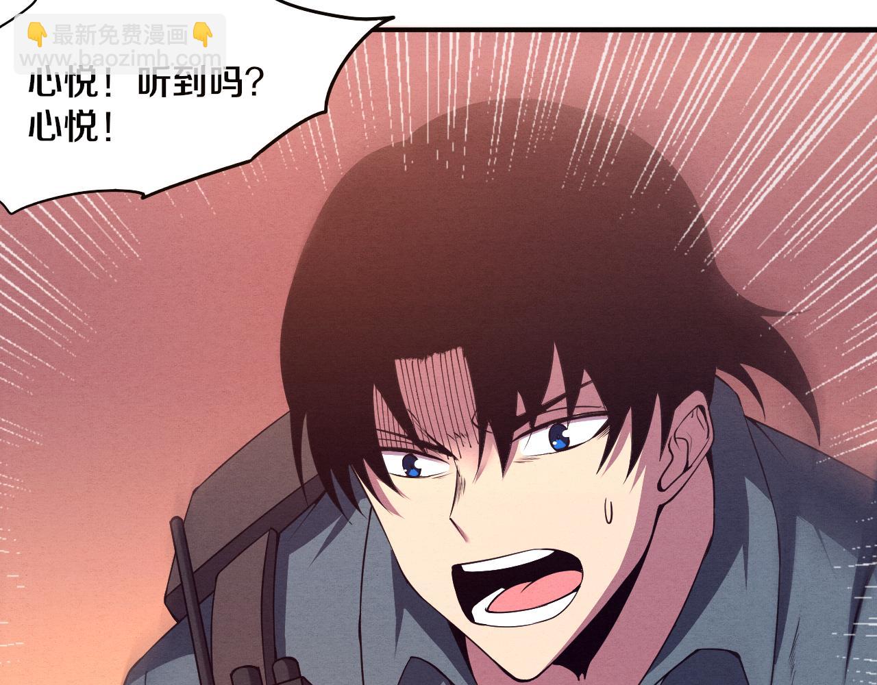 進化狂潮 - 第14話 心悅不知所蹤！(3/4) - 3