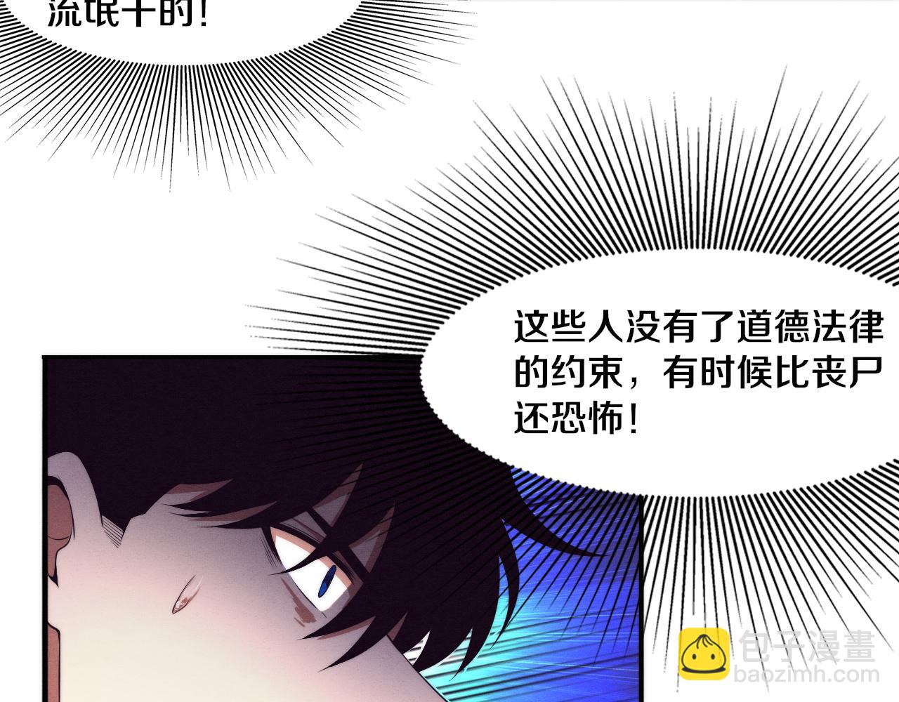 進化狂潮 - 第14話 心悅不知所蹤！(3/4) - 4