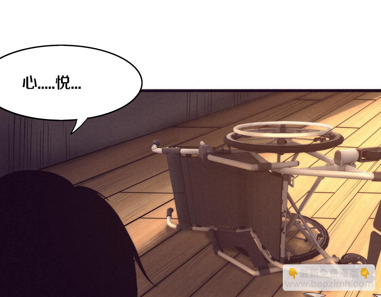 進化狂潮 - 第14話 心悅不知所蹤！(4/4) - 2