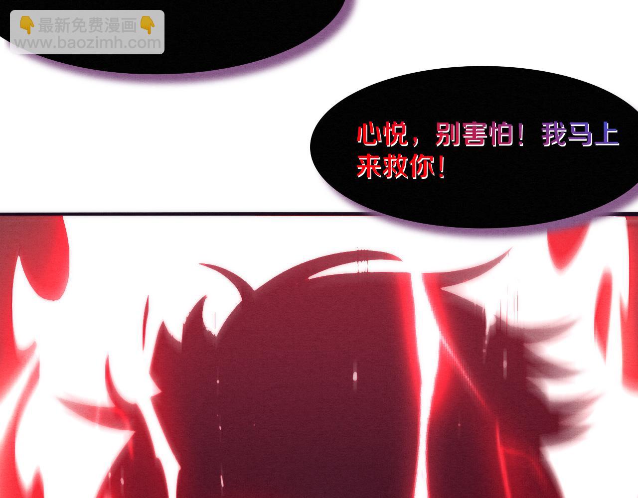 進化狂潮 - 第14話 心悅不知所蹤！(4/4) - 2