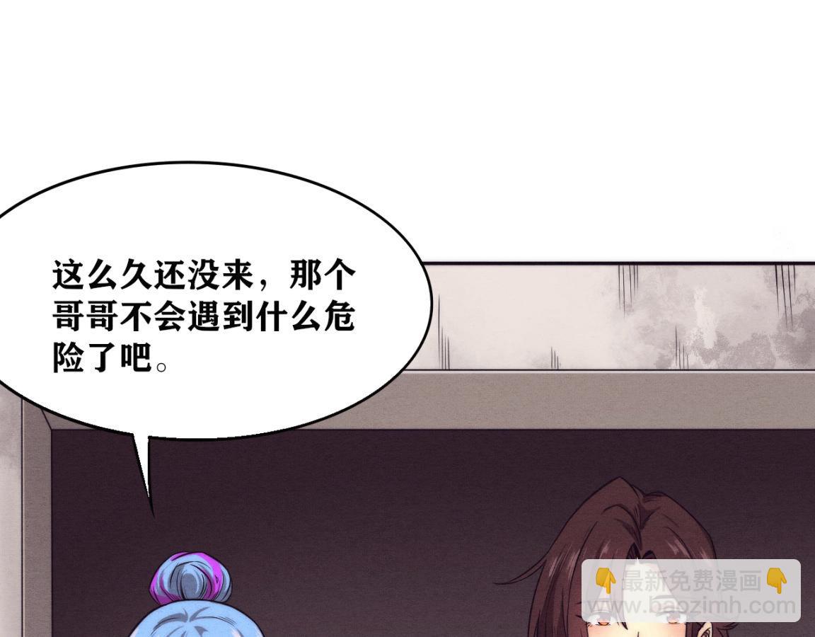 進化狂潮 - 第14話 心悅不知所蹤！(2/4) - 1