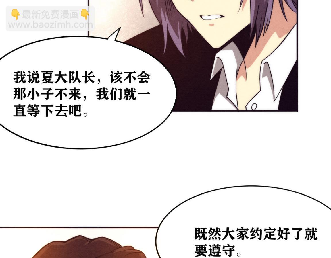 進化狂潮 - 第14話 心悅不知所蹤！(2/4) - 4