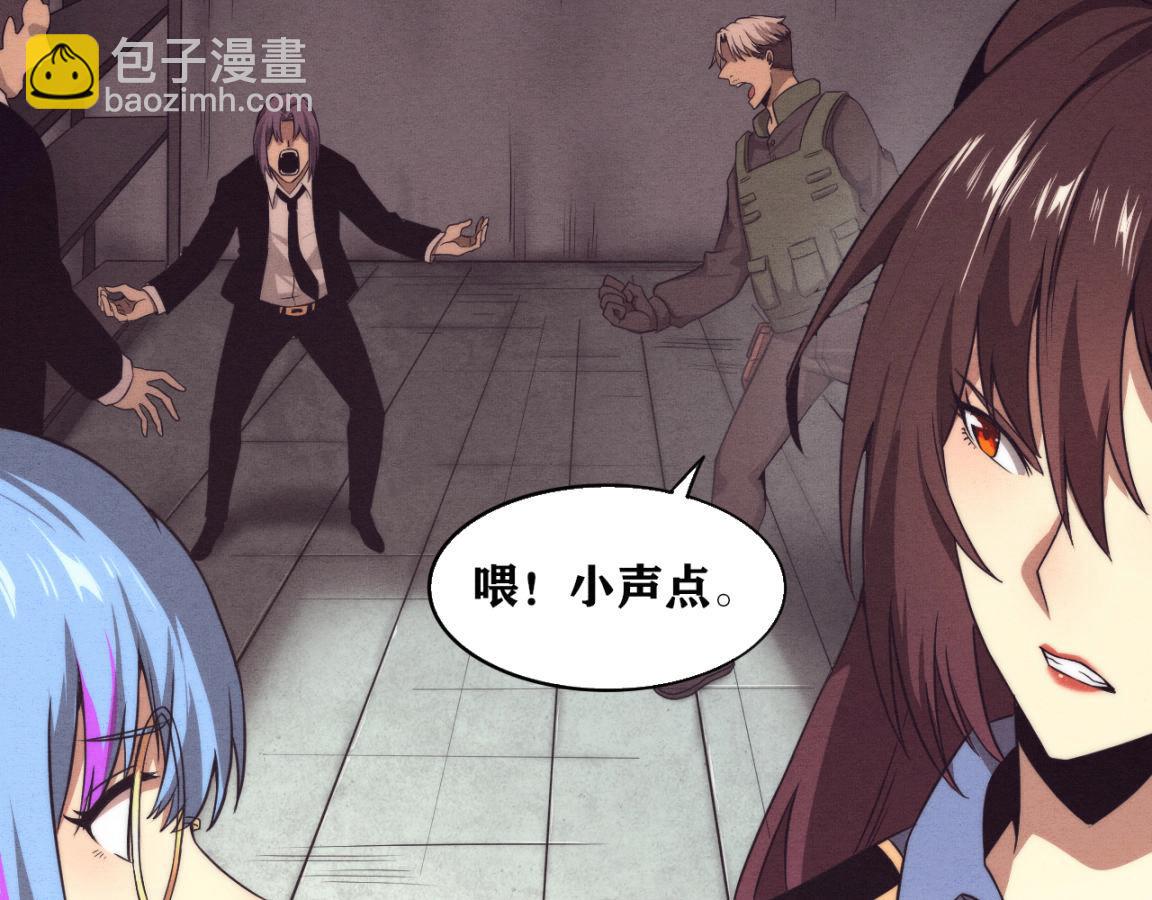 進化狂潮 - 第14話 心悅不知所蹤！(2/4) - 7