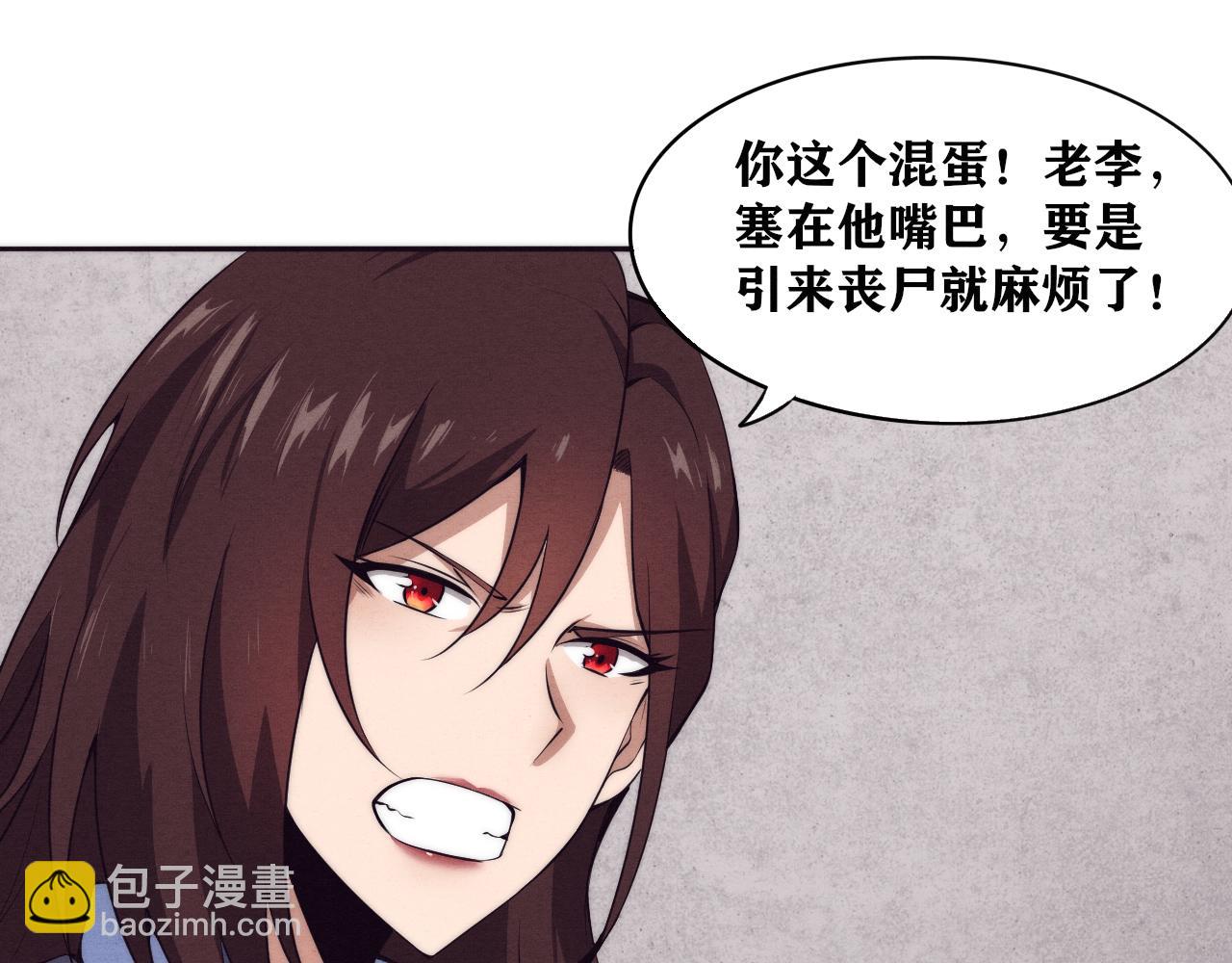 進化狂潮 - 第14話 心悅不知所蹤！(2/4) - 3