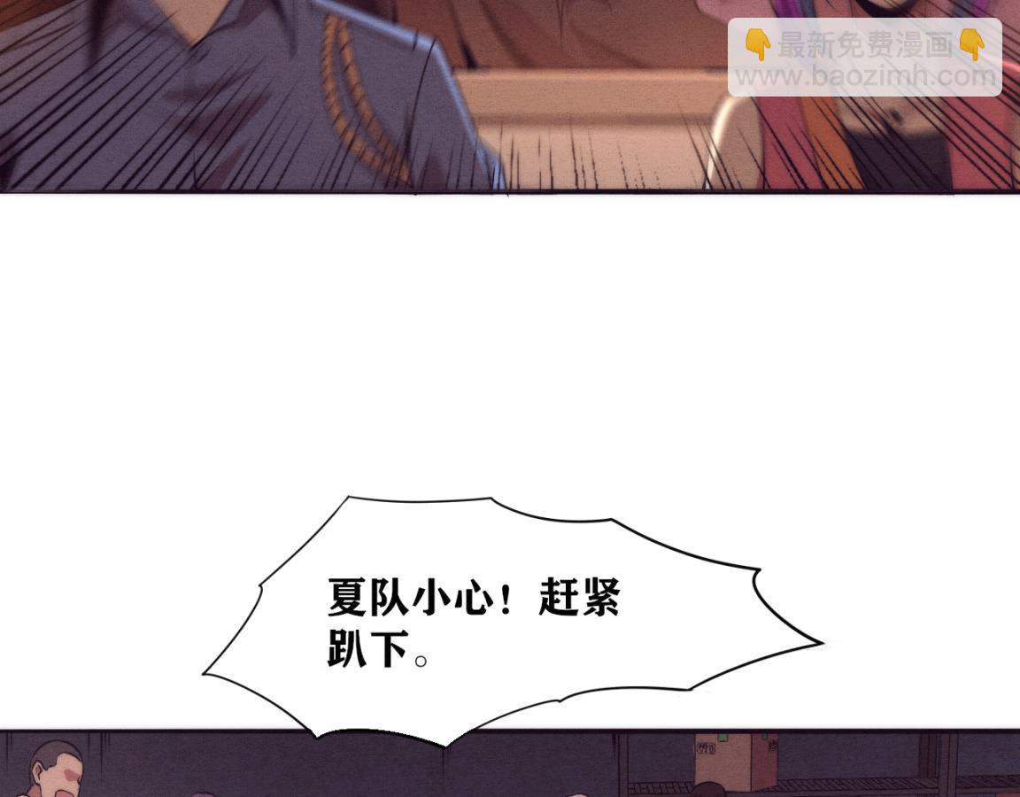 進化狂潮 - 第14話 心悅不知所蹤！(2/4) - 1