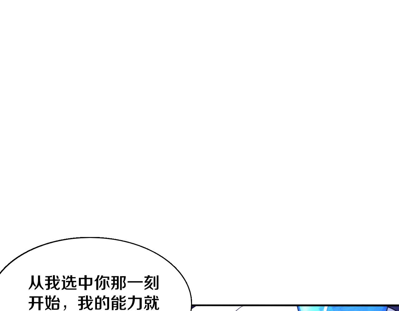 进化狂潮 - 第130话 发现龙时弱点(1/4) - 1