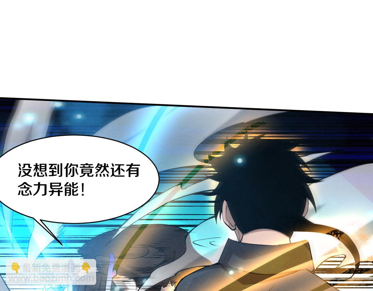 進化狂潮 - 第130話 發現龍時弱點(3/4) - 4