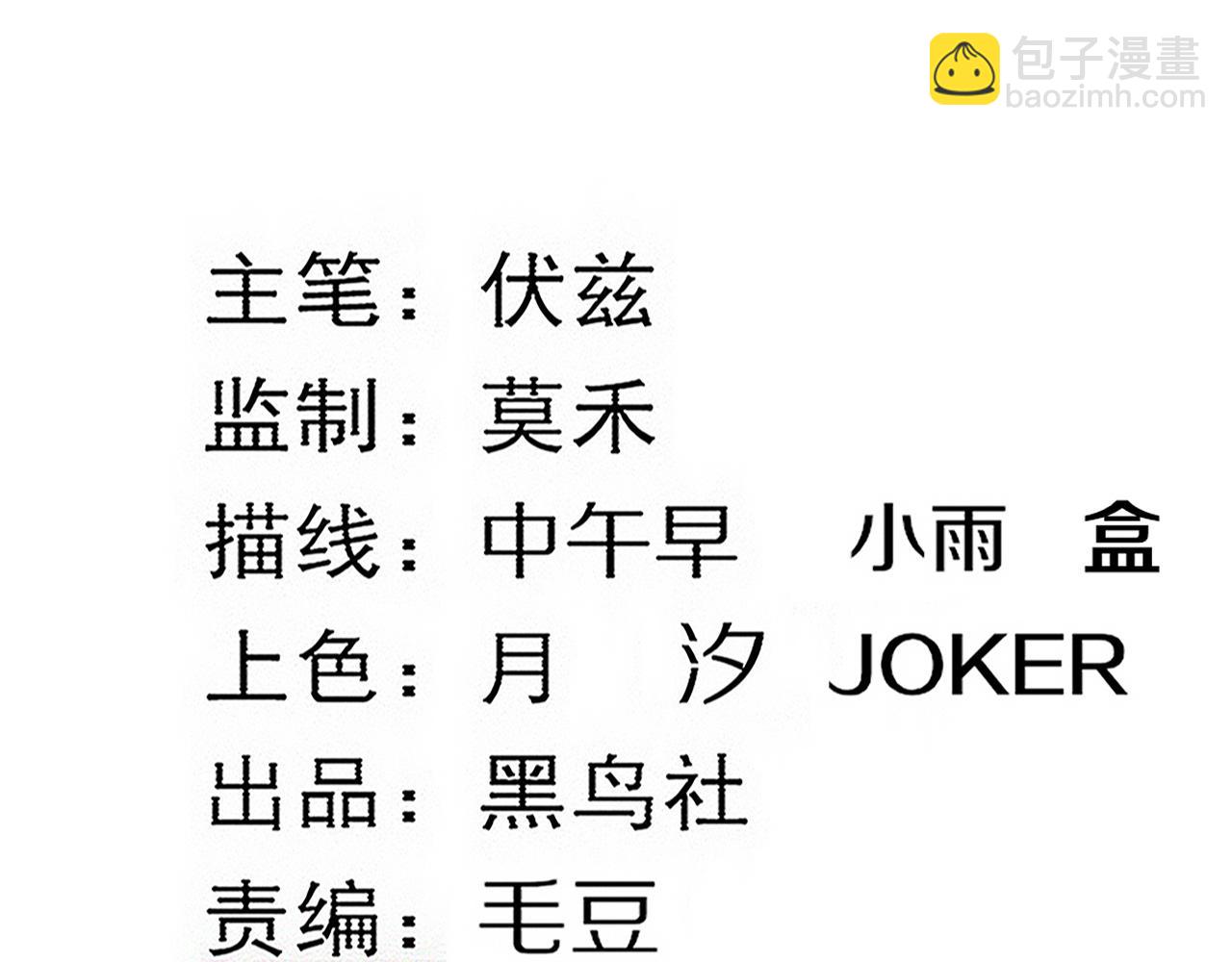 进化狂潮 - 第130话 发现龙时弱点(1/4) - 4