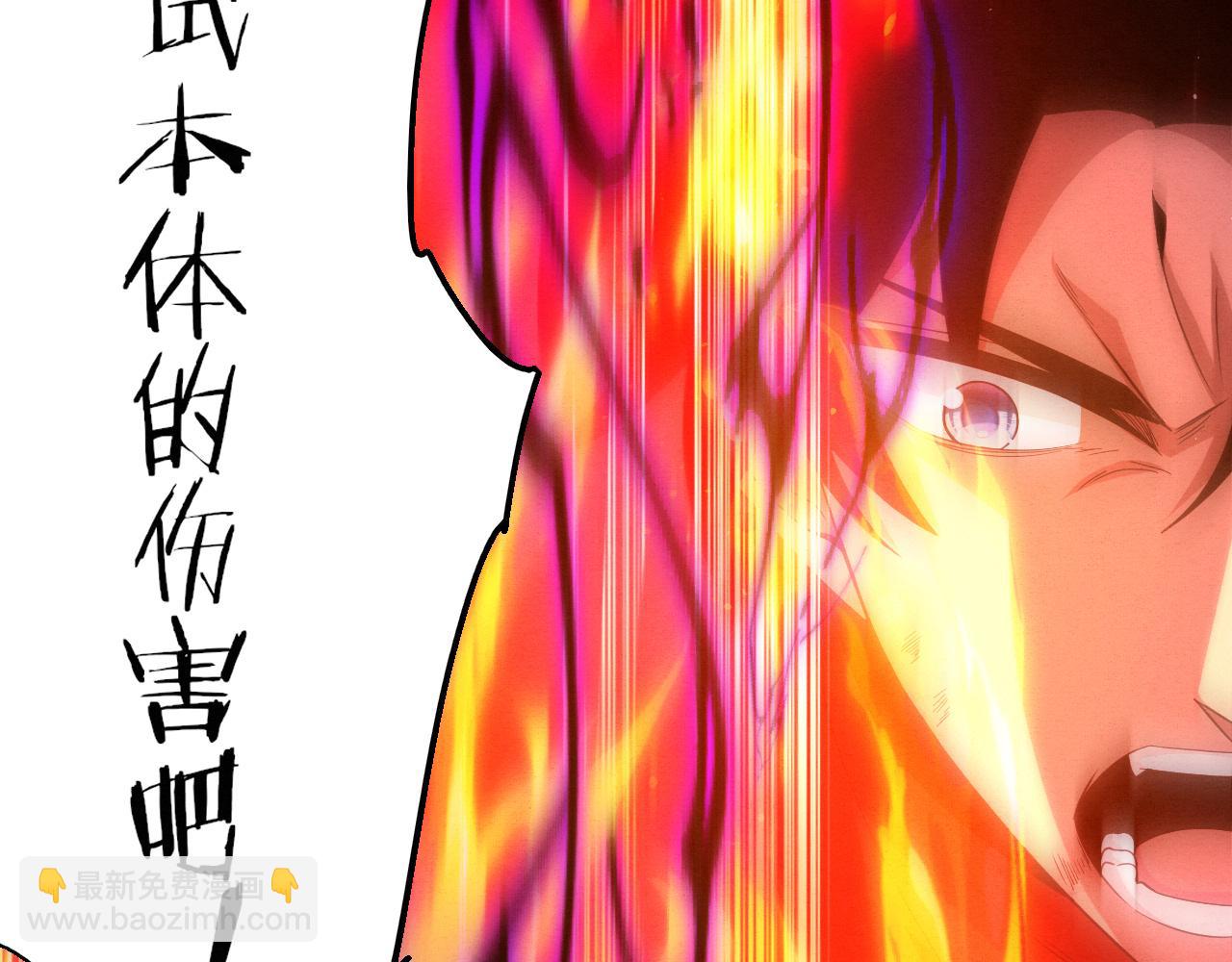 進化狂潮 - 第130話 發現龍時弱點(3/4) - 7