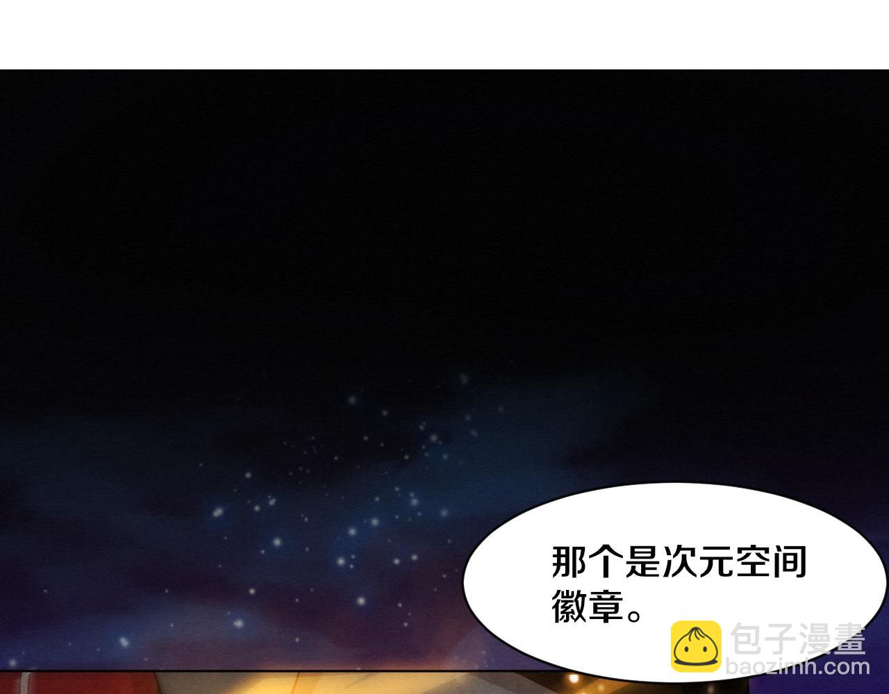 进化狂潮 - 第130话 发现龙时弱点(1/4) - 6