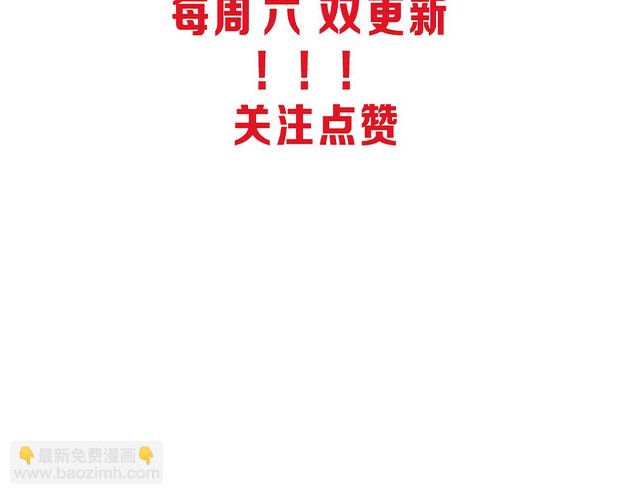 進化狂潮 - 第130話 發現龍時弱點(3/4) - 2