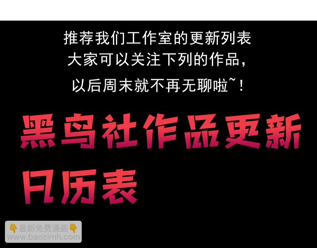 進化狂潮 - 第130話 發現龍時弱點(3/4) - 3