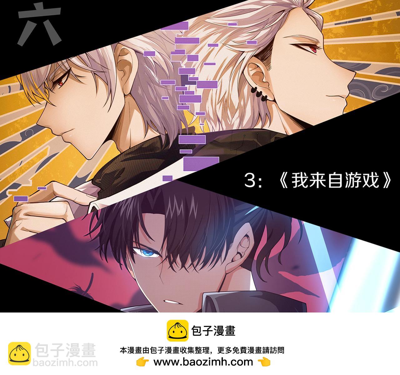 進化狂潮 - 第130話 發現龍時弱點(3/4) - 6