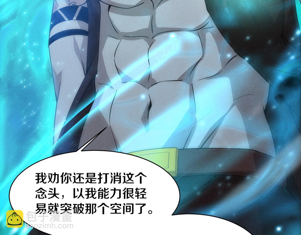 进化狂潮 - 第130话 发现龙时弱点(1/4) - 1