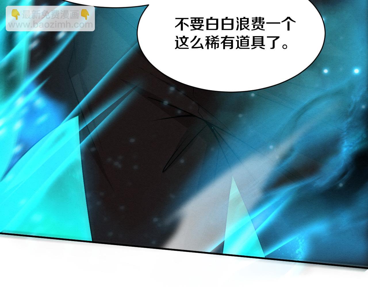 进化狂潮 - 第130话 发现龙时弱点(1/4) - 2