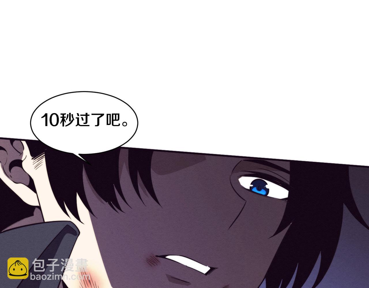 进化狂潮 - 第130话 发现龙时弱点(1/4) - 3