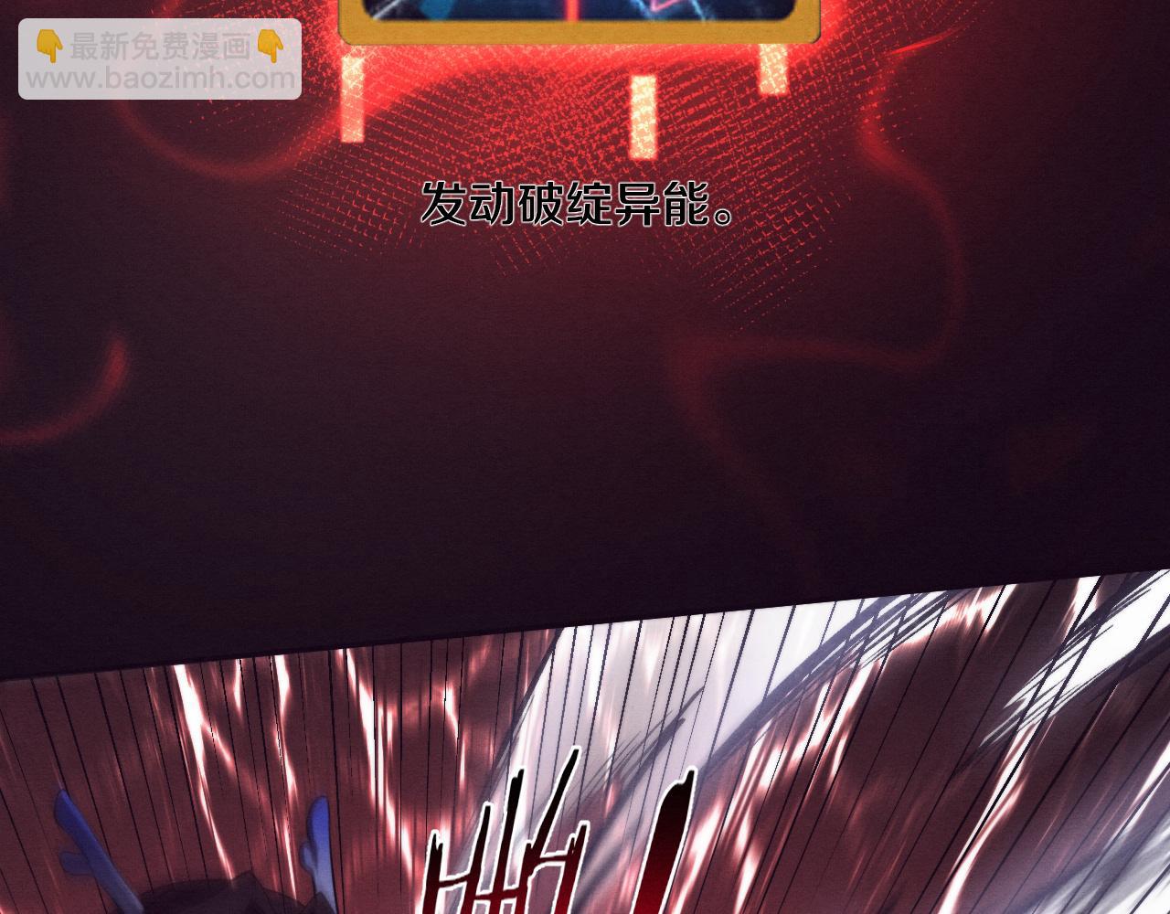 进化狂潮 - 第130话 发现龙时弱点(1/4) - 4